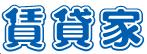 福岡市博多駅・祇園・呉服町周辺の不動産なら、(有)賃貸家へ