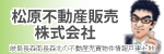 岐阜県長森南・長森北の不動産情報なら、松原不動産販売(株)へ