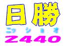 高崎市周辺の不動産なら、(株)日勝センターへ