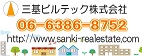 大阪府吹田市・豊田市周辺の不動産情報なら、三基ビルテック(株)へ。