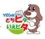 佐賀市の不動産なら、ソロンへ